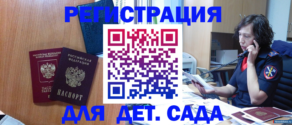 прописка поиск в Сахалинской области