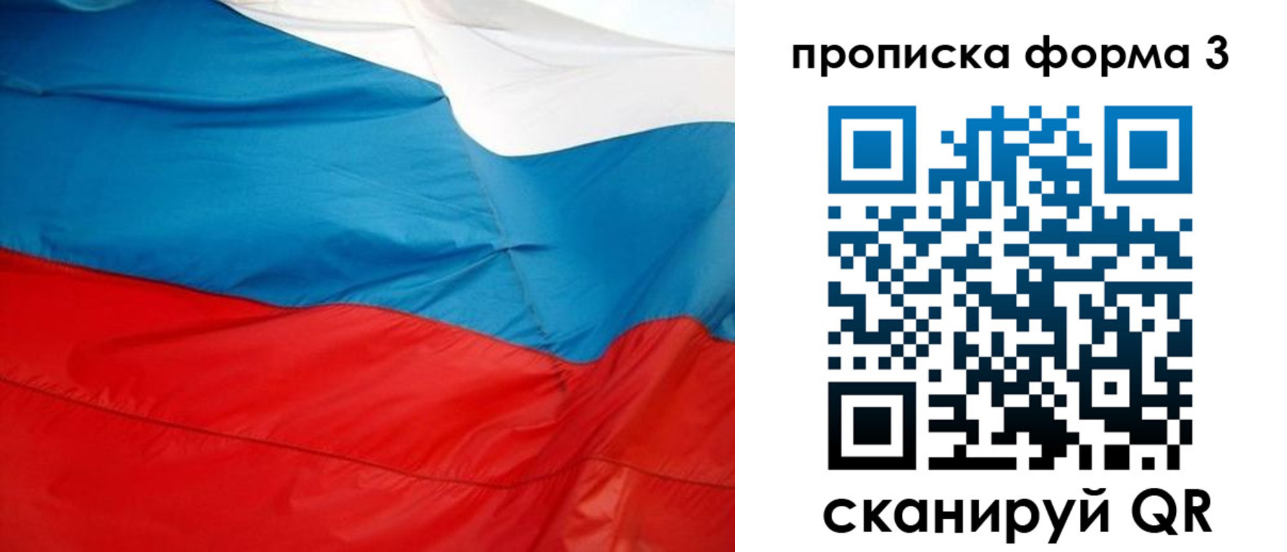 временная регистрация гарантия в Сахалинской области