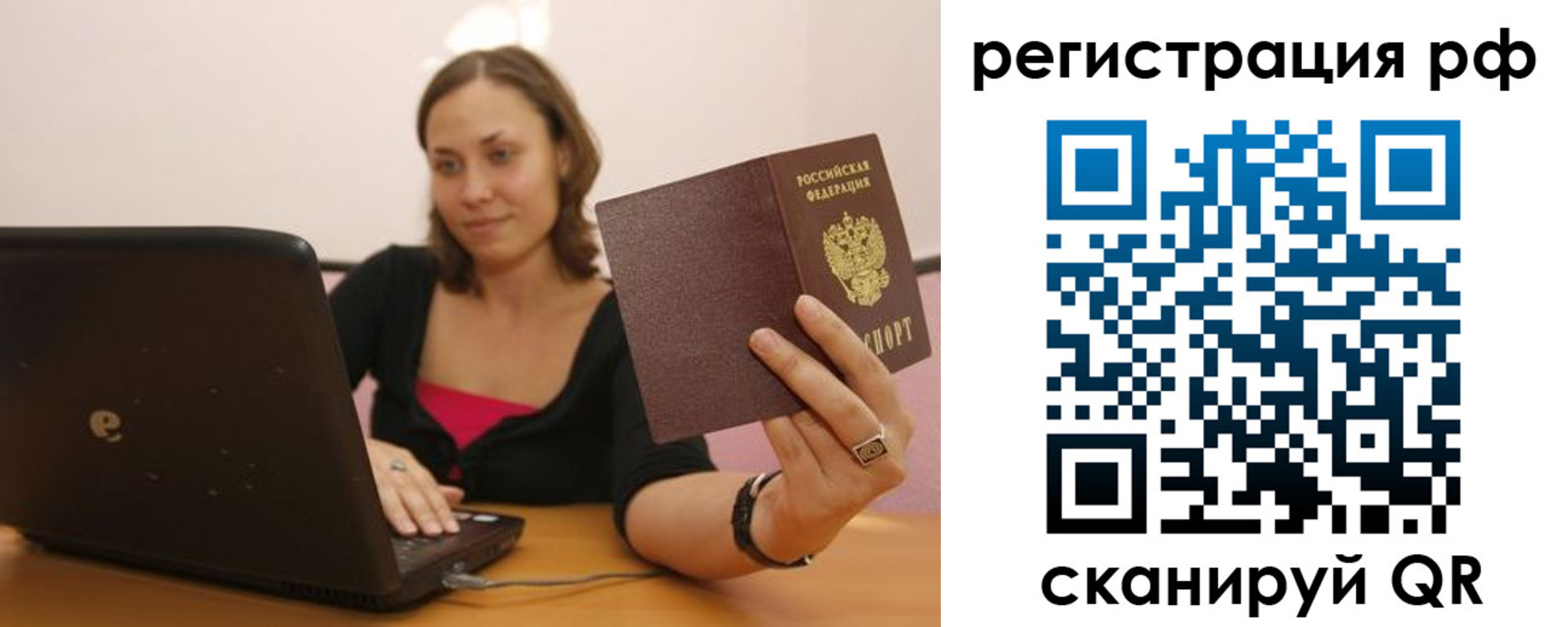 временная регистрация в квартире в Сахалинской области