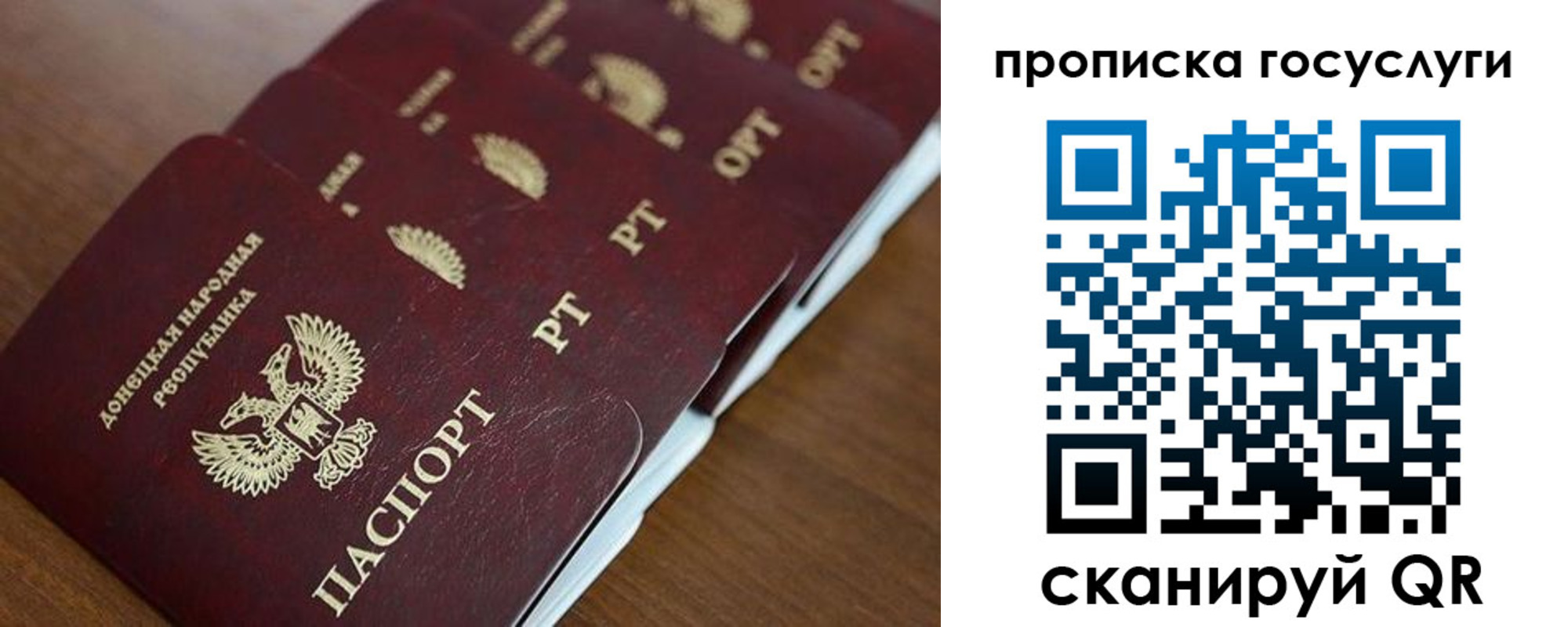 временная регистрация поиск в Сахалинской области