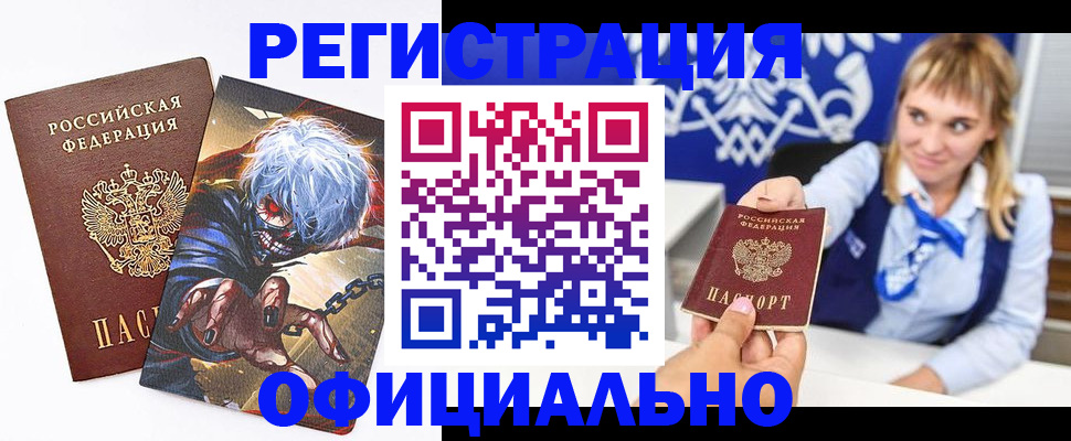 временная прописка в Сахалинской области