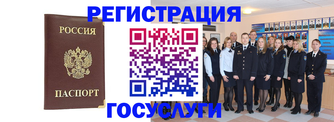 миграционный учет в Сахалинской области