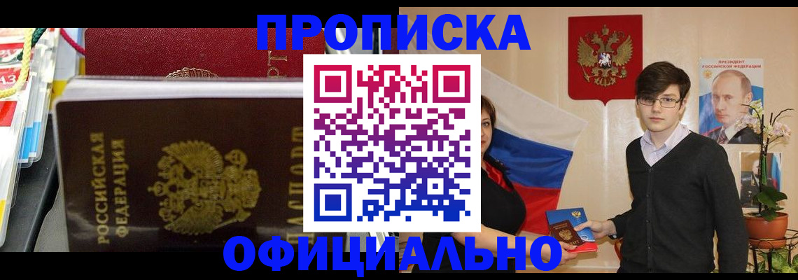 временная прописка в Сахалинской области