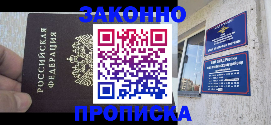 временная регистрация в квартире в Сахалинской области