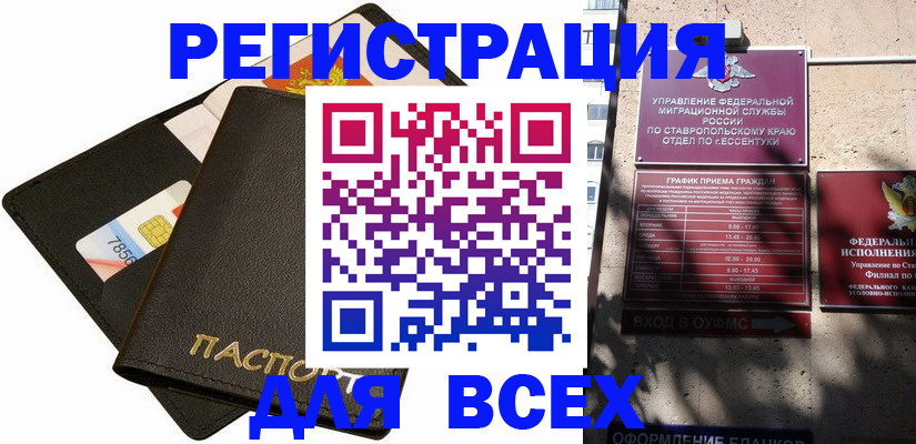 прописка для военкомата в Сахалинской области