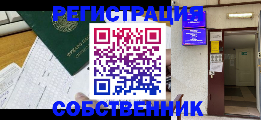 временная регистрация для всех в Сахалинской области