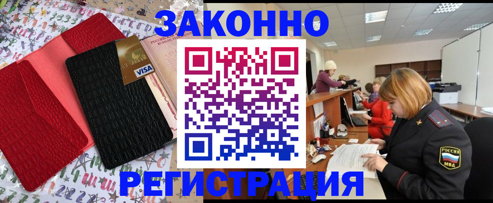 прописка поиск в Сахалинской области