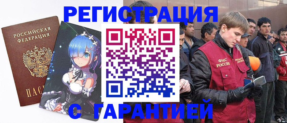 временная регистрация собственник в Сахалинской области